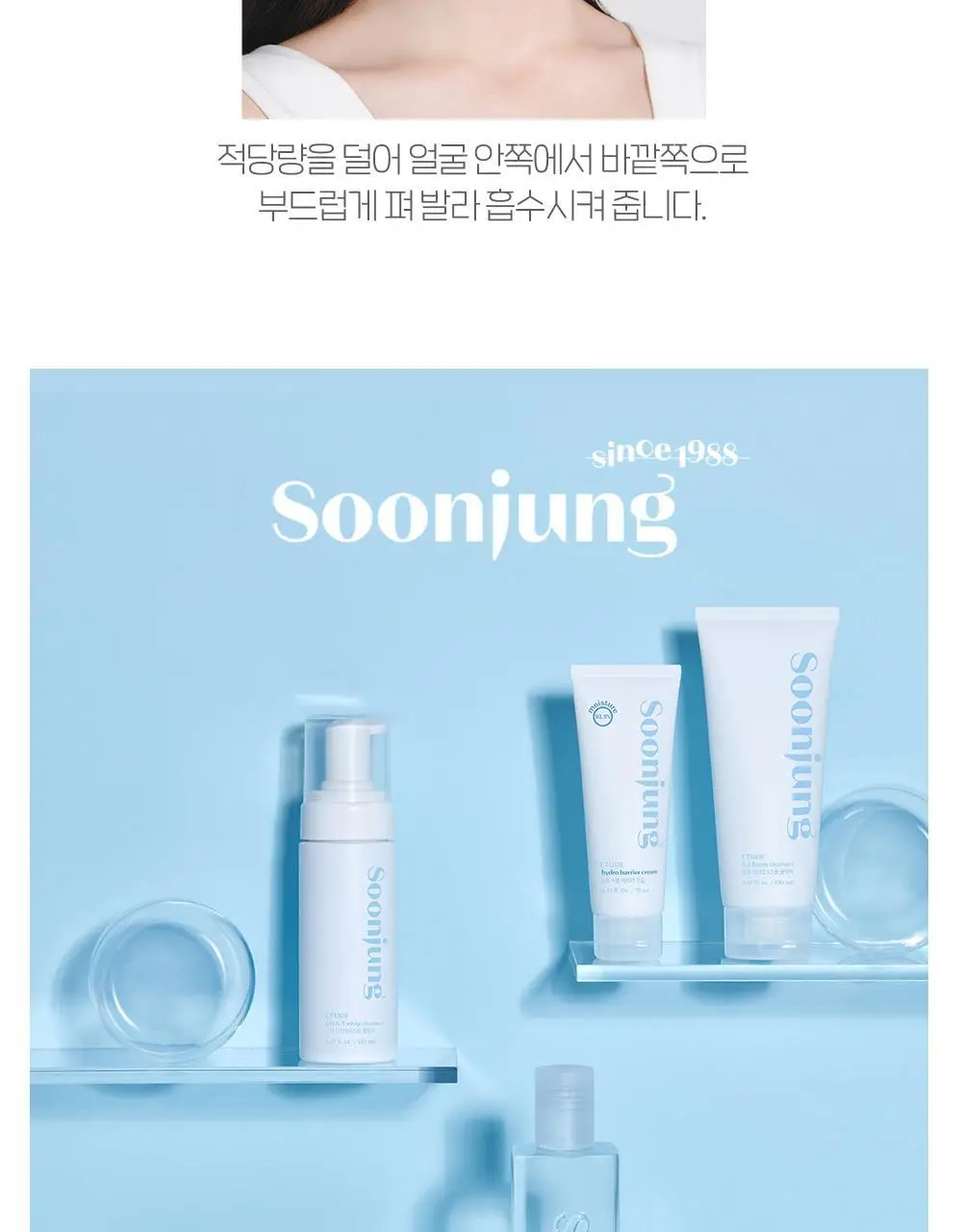 [단독기획]에뛰드 순정 수분 베리어 크림 75ml 트리오기획 상세페이지 19